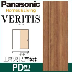 Panasonic（パナソニック） ベリティス Y戸車引戸本体 PD型 [枠無し