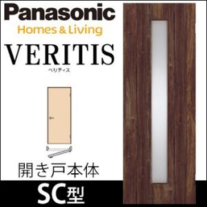 Panasonic（パナソニック） ベリティス 開きドア本体 デザインLB型 [枠