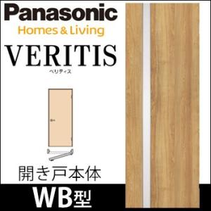 Panasonic パナソニック ベリティス 上吊り引戸本体 WB型 [枠 Panasonic パナソニック ベリティス 上吊り引戸本体 WB型 [枠