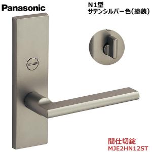 Panasonic（パナソニック） 【取り寄せ】パナソニック ハンドル [N1型