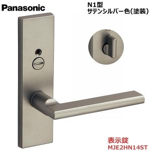 Panasonic パナソニック 内装ドア レバーハンドル N1型 キー付錠 Panasonic パナソニック 内装ドア レバーハンドル N1型 キー付錠