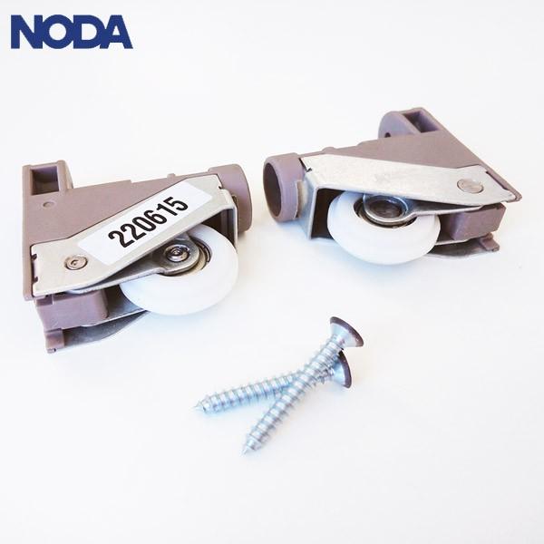 【在庫あり】 NODA 引戸用 調整戸車(下部用) 2個・1セット 品番：MPPX7 ノダ 引き戸 ...
