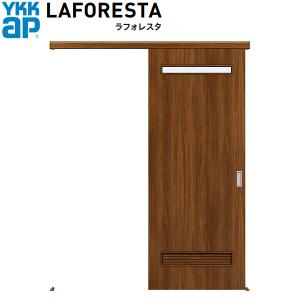 YKK AP YKKAP ラフォレスタ アウトセット引戸(片引き戸)セット