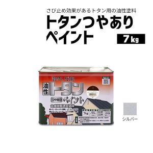 ニッペホームプロダクツ トタンつやありペイント 7kg シルバー｜ouchioukoku