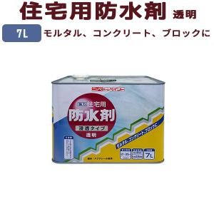 ニッペホームプロダクツ 住宅用防水剤 7L 透明｜ouchioukoku