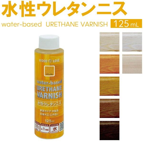 ニッペホームプロダクツ 水性ウレタンニス 125ml 全7色