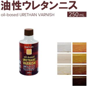 ニッペホームプロダクツ 油性ウレタンニス 250ml 全7色