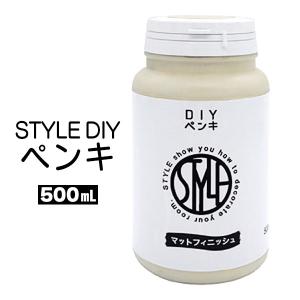 ニッペホームプロダクツ STYLE DIYペンキ 500ml 全68色｜ouchioukoku