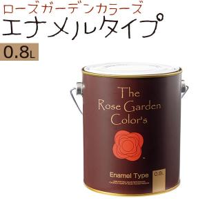 ニッペホームプロダクツ ローズガーデンカラーズ エナメルタイプ 0.8L 全34色 ガーデン木部 DIY リメイク 塗料 ペンキ 水性｜ouchioukoku