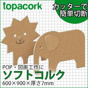 加工用コルク ソフトコルク 無塗装 Sc 690 1枚単位 Sc 690 お家王国 通販 Yahoo ショッピング