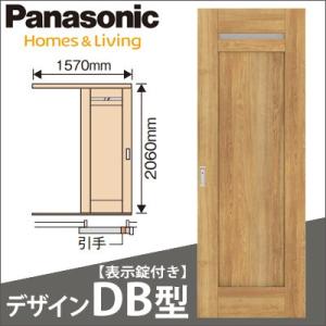 法人様宛は送料無料※一部地域を除く パナソニック ベリティス Y戸車引戸セット 表示錠付き片引き(Q3) [デザインDB型・アウトセット納まり] 洗面タイプ｜ouchioukoku