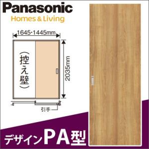 パナソニック ベリティス Y戸車引戸セット 片引き(Y1) [デザインPA型・枠納まり] パネルタイ...