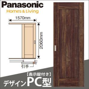 Panasonic パナソニック ベリティス Y戸車引戸セット 表示錠付き Panasonic パナソニック ベリティス Y戸車引戸セット 表示錠付き