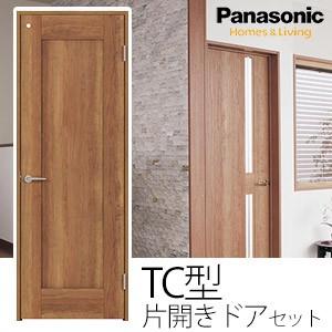 法人様宛は送料無料※一部地域を除く パナソニック ベリティス 片開きドアセット デザインTC型