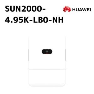 HUAWEI ファーウェイ パワーコンディショナ 4.95kW 単相 SUN2000-4.95K-LB0-NH｜太陽光発電 インバーター 高効率 電気代削減