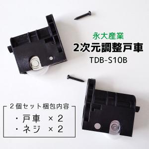 【在庫あり】【2個/1セット】 永大産業 2次...の詳細画像1