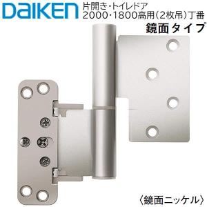 tkei421オーダー品3点 Amazon.co.jp: ダイケン 室内ドア 開き戸 丁番 ドア丁番セット 2