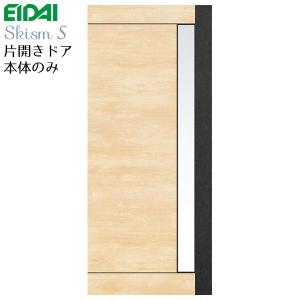 EIDAI（永大） 永大産業 片開きドア本体のみ [デザイン9M] 枠なし