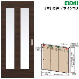 EIDAI 永大産業(EIDAI) スキスムS 3本引き戸 デザイン1M : お家 EIDAI 永大産業(EIDAI) スキスムS 3本引き戸 デザイン1M : お家
