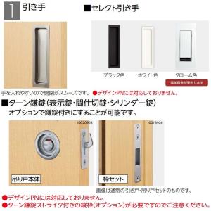 内装ドア Vz Erav Ff お家王国 デザインff アウトセット吊戸セット デザインff 住宅設備 その他 永大産業
