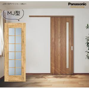 Panasonic（パナソニック） ベリティス スタンダードレーベル 上吊り