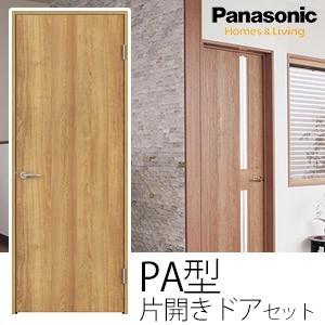 法人様宛は送料無料※一部地域を除く パナソニック ベリティス スタンダードレーベル 片開きドアセット...