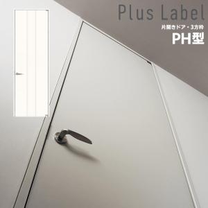 Panasonic（パナソニック） ベリティス プラスレーベル 片開きドア