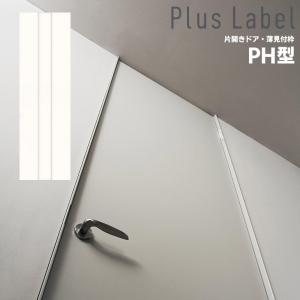 Panasonic（パナソニック） ベリティス プラスレーベル 片開きドア