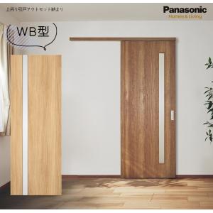 Panasonic（パナソニック） ベリティス スタンダードレーベル 上吊り