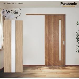 Panasonic ベリティス　上吊り引き戸　ブラックオーク　DF型　幅狭　空錠 Panasonic（パナソニック） ベリティス スタンダードレーベル 上吊り