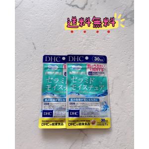 (2袋セット）DHC セラミド モイスチュア 30日分 2袋セット 60粒 ディーエイチシー　送料無料｜ouden