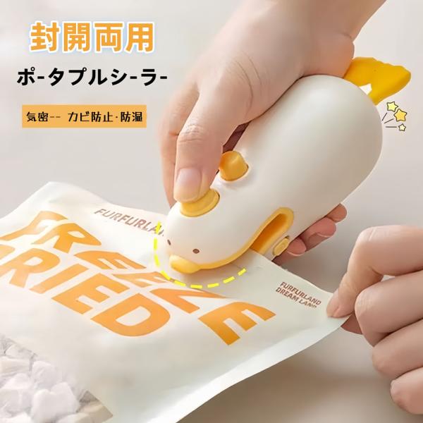 ヒートシーラー フードシーラー ハンディシーラー ミニシーラー 密封機 家庭用 手持ち式 操作簡単 ...