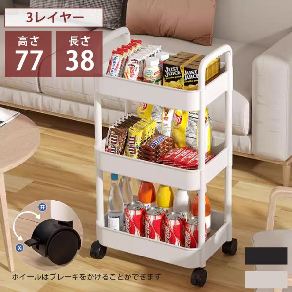 収納ケース 収納ボックス 3段 積み重ね キャスター付き 隙間収納 プラスチック おしゃれ  おもち...