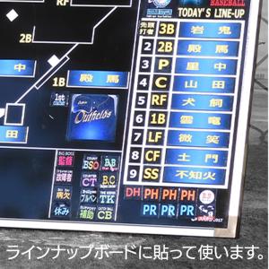ラインナップボード用守備マグネット 選べる野球...の詳細画像5