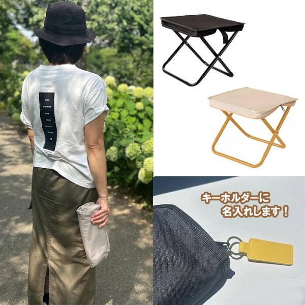 おりたたみチェア おりたたみ椅子 携帯椅子　コンパクト　名入れキーホルダーつき