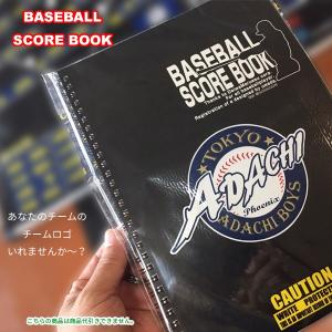 これは便利！NEW　TYPEスコアブック　チームロゴ入れます！　野球　40試合分　バインダー　野球用品