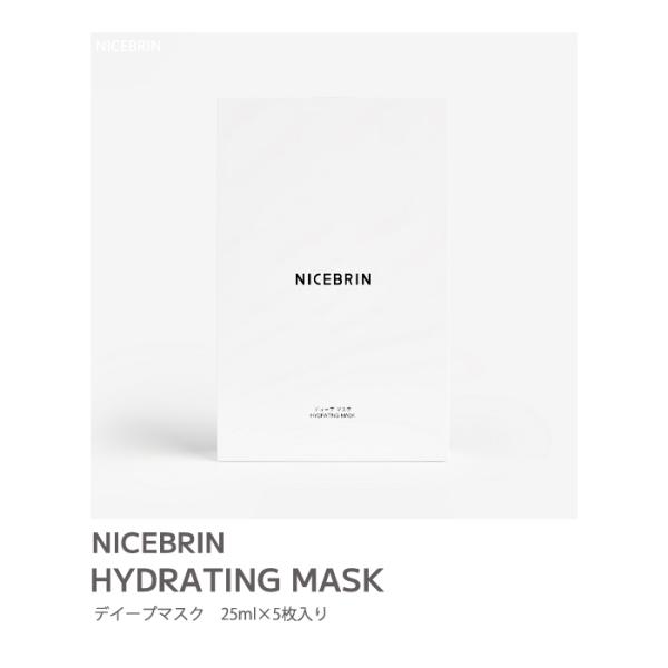 美容パック おすすめ ディープマスク HYDRATHING MASK 25ml×5枚入り 紫外線 美...