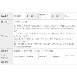 ウェイク 車パーツの応援団のクラッツィオ 内装用品 ダイハツ シートカバー シート シートカバー H26 11 La700s La710s ジャッカ クラッツィオ Claz Gia 1073 車パーツの応援団 クラッツィオ Ed 6532 お得 の