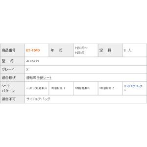 人気ショップが最安値挑戦 トヨタ シート シートカバー エスティマ H24 5 H28 5 ハイブリッド クラッツィオ 内装用品 シートカバー エスティマ Ahrw New Et 1540 Ectクラッツィオ Claz Nect 0855 車パーツの応援団