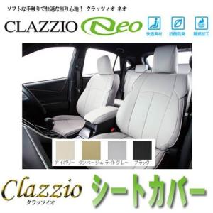 クラッツィオ シートカバー トヨタ SAI H21/10〜 AZK10 クラッツィオ ネオ ET-1031