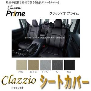 H29 7 クラッツィオ プライム ヴォクシー Claz Pri 1275 車パーツの応援団 ヴォクシー Zrr80g Zrr80w Zrr85g Zrr85w 内装用品 シートカバー プライム トヨタ クラッツィオ Et 1581