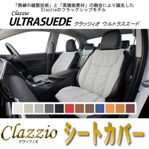 Azr60g Azr65g ウルトラスエード ノア Et 0245 クラッツィオ Claz Ults 0778 車パーツの応援団 車パーツの応援団のクラッツィオ シートカバー 自動車 H16 8 H19 6 トヨタ トヨタ 最新の