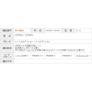 5年保証 ヴォクシー ウルトラスエード H16 8 H19 6 トヨタ クラッツィオ 車パーツの応援団のクラッツィオ Claz Ults 03 車パーツの応援団 Azr60g Azr65g シート シートカバー Et 0242 ヴォクシー シートカバー