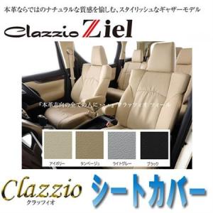 クラシックスタイルの大セールのクラッツィオ H27 5 ステップワゴン ホンダ ステップワゴン 内装用品 クラッツィオ ツィール ホンダ Eh 2526 Rp1 Rp2 Rp3 Rp4 シートカバー ブランド物の