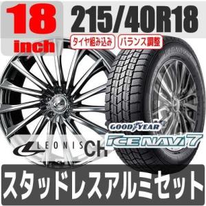18インチ 冬タイヤ ホイールセット 一台分 4本セット プレマシー Cr W マツダ スタッドレス アルミセット Bmcmc Goodyear Leonis タイヤ ホイール Ch Lechb1691 St 車パーツの応援団 Ch 215 40r18 値引きする