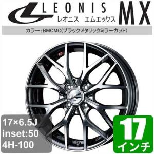 超目玉 ホンダ シャトル Gp Gk 17インチ スタッドレス アルミセット 一台分 4本セット Leonis Mx Bmcmc Goodyear 5 45r17 国内正規品短納期
