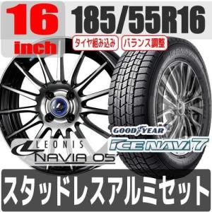限定特価 のホンダ フィットシャトル Gg7 8 16インチ スタッドレス アルミセット 一台分 4本セット Leonis Navia05 Bpb Goodyear 185 55r16 メーカー直送を誇る の