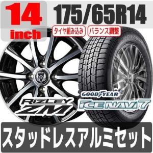 ニッサン 一台分 4本セット スタッドレス アルミセット Rizley Z11 キューブ 175 65r14 Rizley Zm Bm Pol Goodyear Zm 14インチ Z11 Rizma1306 St 車パーツの応援団