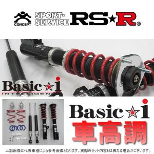 オーリス トヨタ Rs R 車高調 Rsr Sc17 1357 車パーツの応援団 Ff 自動車 H24 8 車高調 Zre186h トヨタ Basic I Bait570m