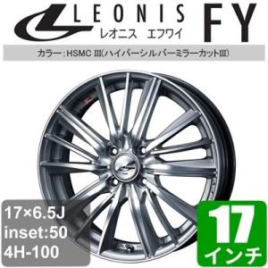 ラッピング無料 シャトル シャトルハイブリッド アルミホイール Fy Gk8 9 Gp7 8 ホンダ 17インチ Fy ハイパーシルバーミラーカットiii シャトル シャトルハイブリッド アルミ 自動車 一台分 4本 Leonis クリアランス卸売